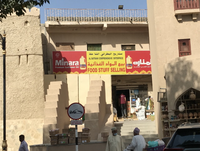 Old style shop, Nizwa