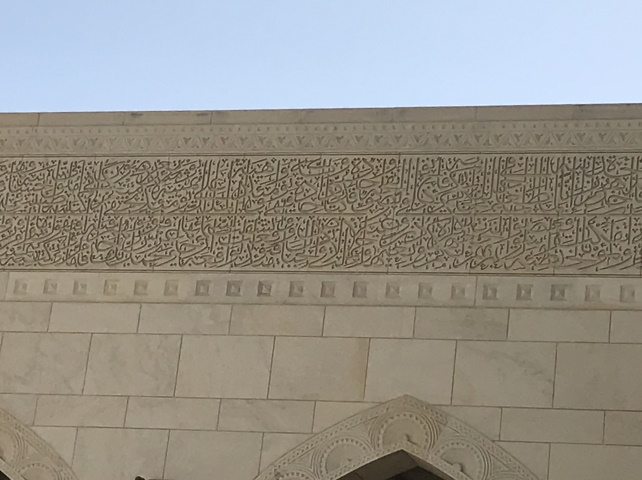 Decoration on the Grand Mosque