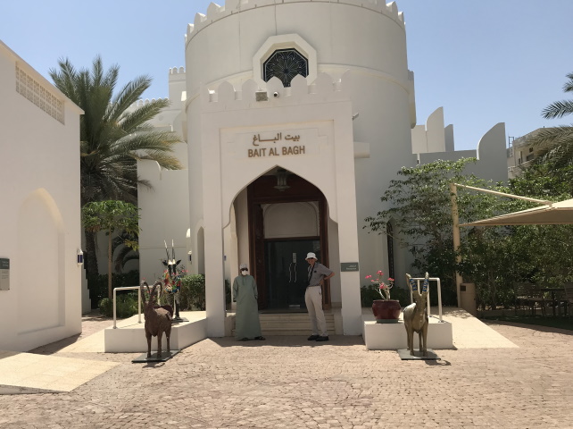 Bait Al Bagh Museum