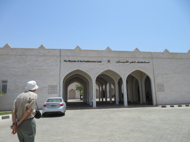 Frankincense Museum, Salalah