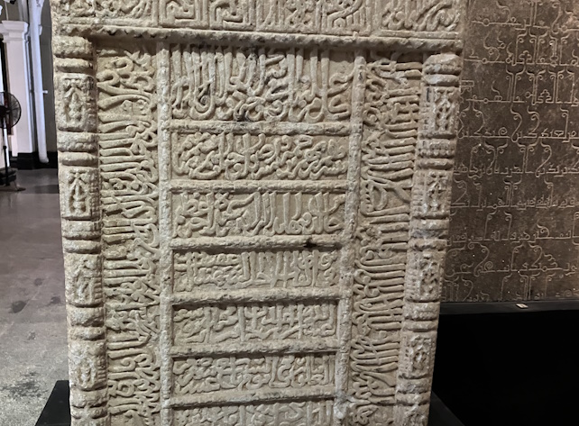 Arabic inscriptions, National Museum, Colombo
